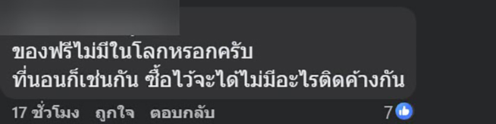 หนุ่มเฝ้าผู้ป่วยที่ รพ เอะใจเจอเหรียญ 5 วางอยู่ที่คานใต้เตียง หนุ่มเฝ้าผู้ป่วยที่ รพ เอะใจเจอเหรียญ 5 วางอยู่ที่คานใต้เตียง