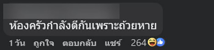 สั่งข้าวไก่ทอดกลับบ้าน เปิดกล่องมาเจอของแถม สั่งข้าวไก่ทอดกลับบ้าน เปิดกล่องมาเจอของแถม