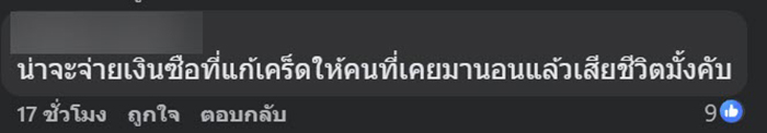 หนุ่มเฝ้าผู้ป่วยที่ รพ เอะใจเจอเหรียญ 5 วางอยู่ที่คานใต้เตียง หนุ่มเฝ้าผู้ป่วยที่ รพ เอะใจเจอเหรียญ 5 วางอยู่ที่คานใต้เตียง