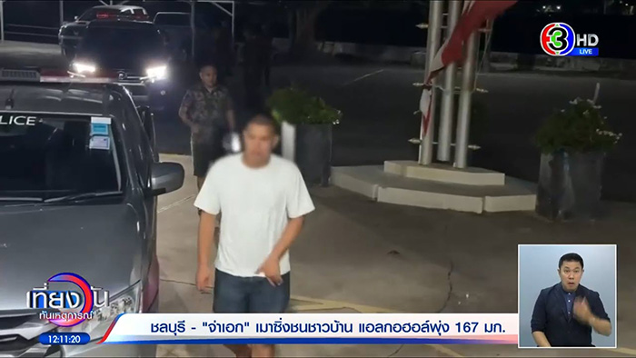 จ่าเอกเมาแล้วขับ ถูกรวบหลังชนรถชาวบ้าน จ่าเอกเมาแล้วขับ ถูกรวบหลังชนรถชาวบ้าน