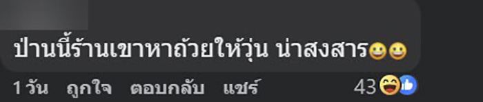 สั่งข้าวไก่ทอดกลับบ้าน เปิดกล่องมาเจอของแถม สั่งข้าวไก่ทอดกลับบ้าน เปิดกล่องมาเจอของแถม