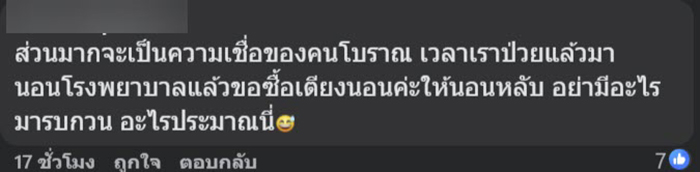 หนุ่มเฝ้าผู้ป่วยที่ รพ เอะใจเจอเหรียญ 5 วางอยู่ที่คานใต้เตียง หนุ่มเฝ้าผู้ป่วยที่ รพ เอะใจเจอเหรียญ 5 วางอยู่ที่คานใต้เตียง