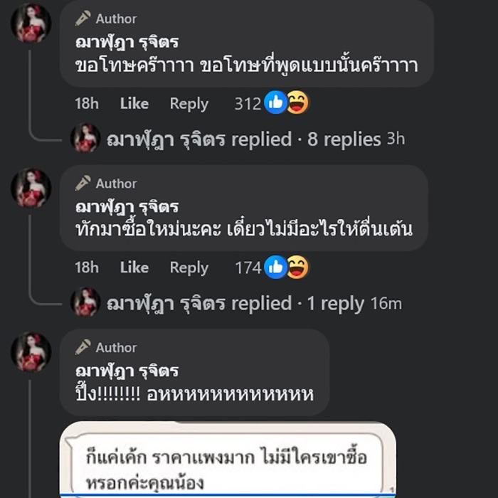 ลูกค้าติดต่อมาขอซื้อเค้กพวงมาลัย ลูกค้าติดต่อมาขอซื้อเค้กพวงมาลัย