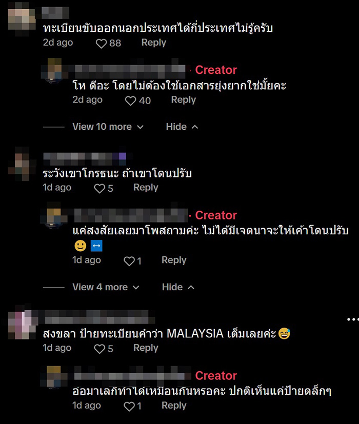ป้ายทะเบียนภาษาอังกฤษ โผล่แล่นกลางกรุงเทพ ป้ายทะเบียนภาษาอังกฤษ โผล่แล่นกลางกรุงเทพ