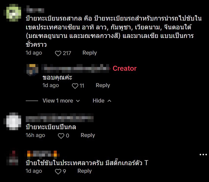 ป้ายทะเบียนภาษาอังกฤษ โผล่แล่นกลางกรุงเทพ ป้ายทะเบียนภาษาอังกฤษ โผล่แล่นกลางกรุงเทพ