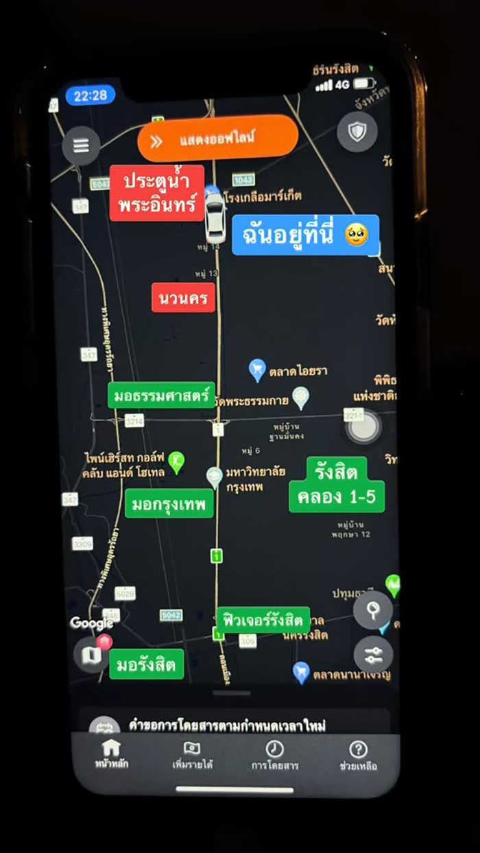ไรเดอร์ถึงกับท้อ ลูกค้าให้ขับไปส่งย่านรังสิต ไรเดอร์ถึงกับท้อ ลูกค้าให้ขับไปส่งย่านรังสิต