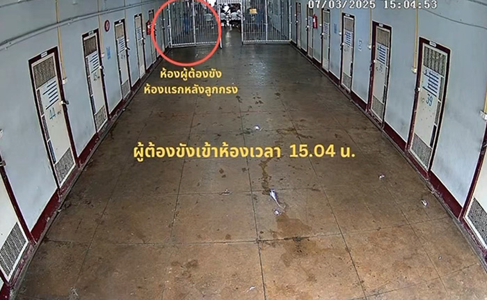 เปิดคลิปกล้องวงจรปิดเรือนจำ นาทีพบร่าง ผู้กำกับโจ้ เสียชีวิต เปิดคลิปกล้องวงจรปิดเรือนจำ นาทีพบร่าง ผู้กำกับโจ้ เสียชีวิต
