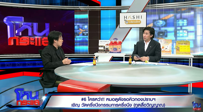 เปิดคำตอบ หมอบี โหนกระแส เปิดคำตอบ หมอบี โหนกระแส