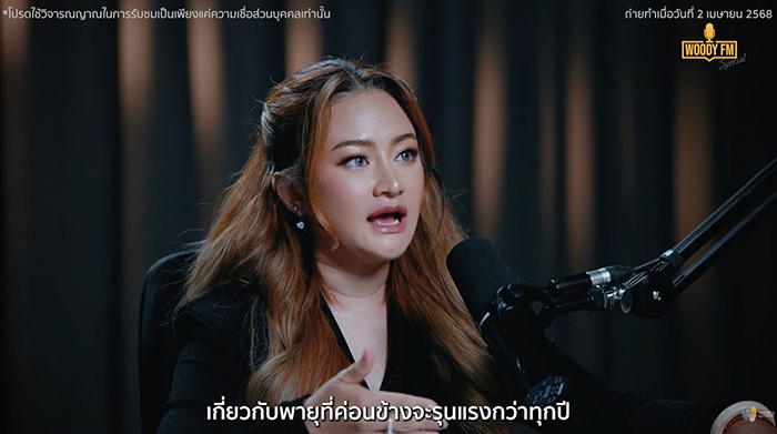 หมอปลาย เผยคำทำนายล่าสุด หมอปลาย เผยคำทำนายล่าสุด