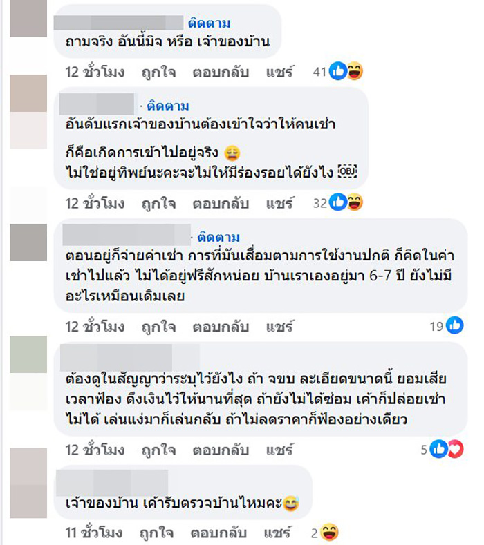 สาวเช่าบ้านมัดจำแสนกว่า ย้ายออกเจอแปะจุดเสียหายยิบ 300 รายการ สาวเช่าบ้านมัดจำแสนกว่า ย้ายออกเจอแปะจุดเสียหายยิบ 300 รายการ