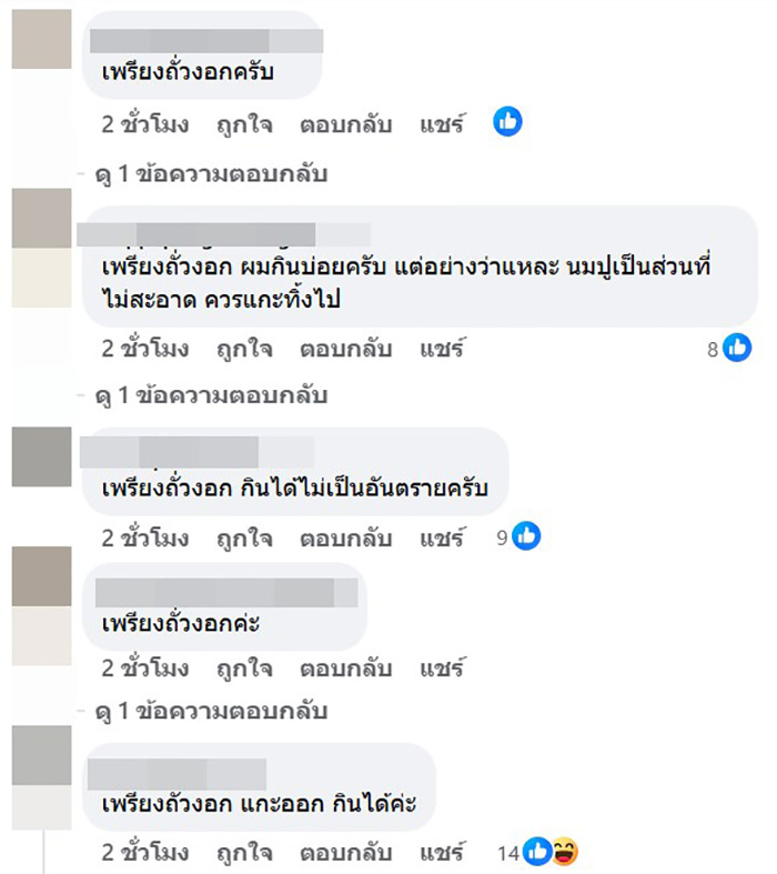 สาวซื้อปูไข่ แกะมาเจอสิ่งมีชีวิตปริศนา สาวซื้อปูไข่ แกะมาเจอสิ่งมีชีวิตปริศนา