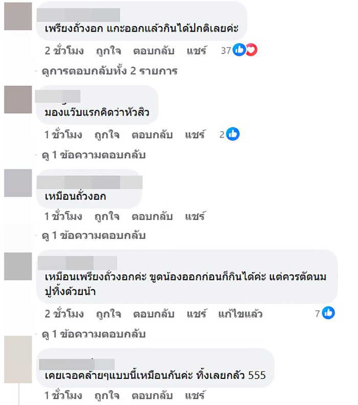 สาวซื้อปูไข่ แกะมาเจอสิ่งมีชีวิตปริศนา สาวซื้อปูไข่ แกะมาเจอสิ่งมีชีวิตปริศนา