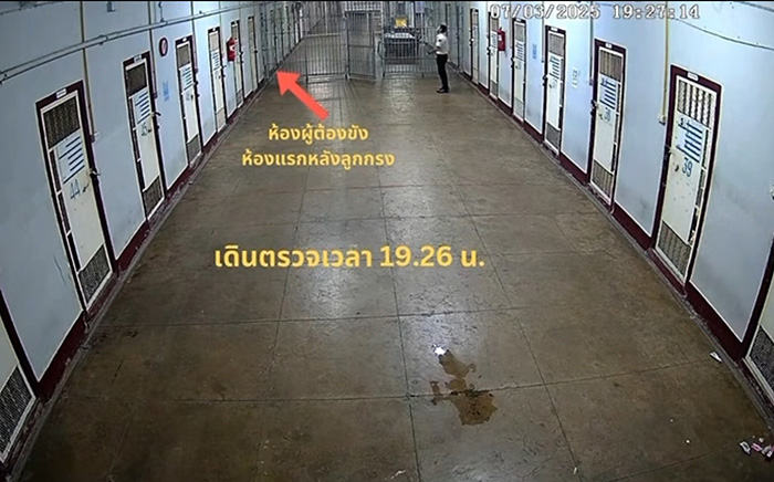 เปิดคลิปกล้องวงจรปิดเรือนจำ นาทีพบร่าง ผู้กำกับโจ้ เสียชีวิต เปิดคลิปกล้องวงจรปิดเรือนจำ นาทีพบร่าง ผู้กำกับโจ้ เสียชีวิต