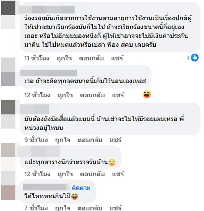 สาวเช่าบ้านมัดจำแสนกว่า ย้ายออกเจอแปะจุดเสียหายยิบ 300 รายการ สาวเช่าบ้านมัดจำแสนกว่า ย้ายออกเจอแปะจุดเสียหายยิบ 300 รายการ