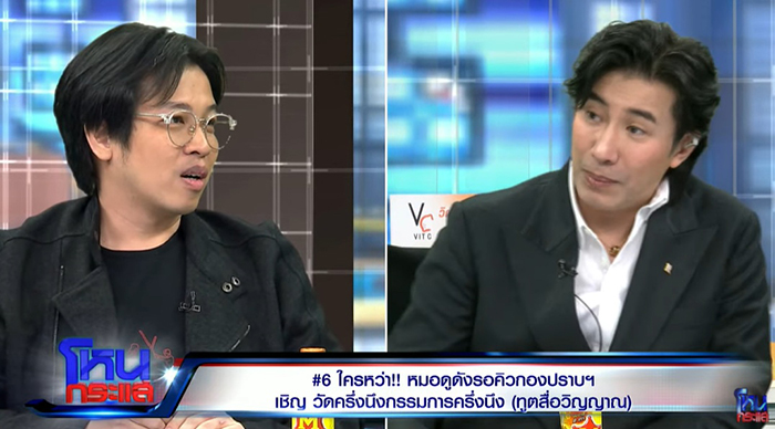 เปิดคำตอบ หมอบี โหนกระแส เปิดคำตอบ หมอบี โหนกระแส