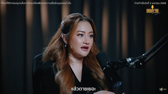 หมอปลาย เผยคำทำนายล่าสุด หมอปลาย เผยคำทำนายล่าสุด