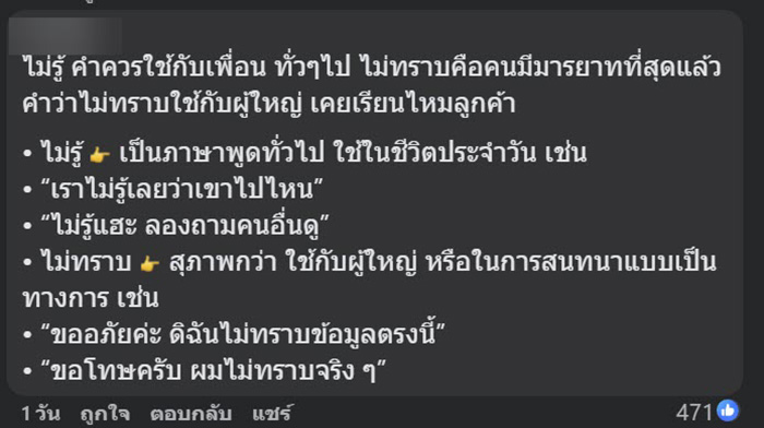 ลูกค้าฉะไรเดอร์ยับ จวกไร้มารยาท ลูกค้าฉะไรเดอร์ยับ จวกไร้มารยาท