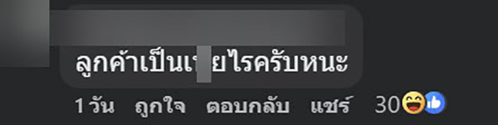 ลูกค้าฉะไรเดอร์ยับ จวกไร้มารยาท ลูกค้าฉะไรเดอร์ยับ จวกไร้มารยาท