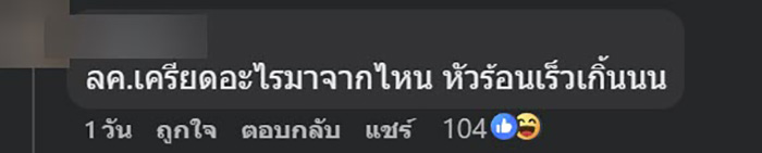 ลูกค้าฉะไรเดอร์ยับ จวกไร้มารยาท ลูกค้าฉะไรเดอร์ยับ จวกไร้มารยาท