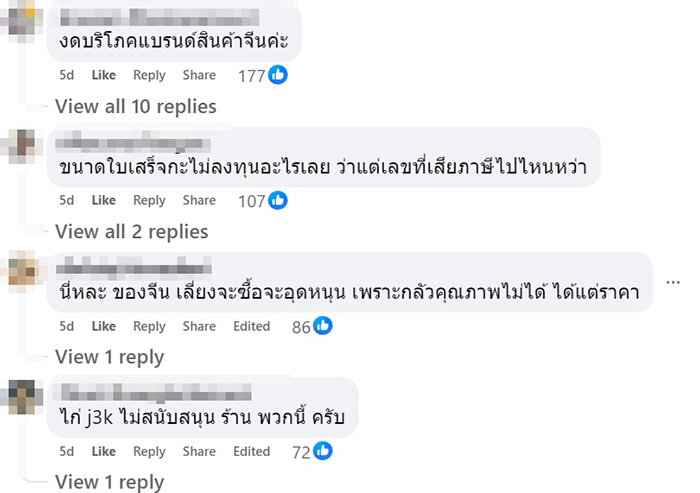 ซื้อไก่ทอดเจ้าดัง ราคา 140 บาท ซื้อไก่ทอดเจ้าดัง ราคา 140 บาท