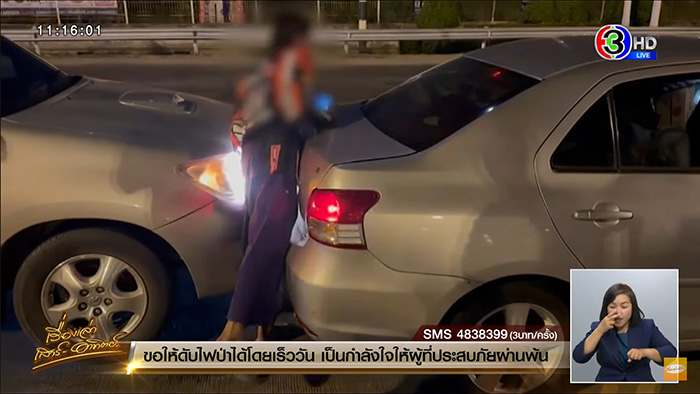 ขับรถชนเพราะท้องเสีย แต่กู้ภัยไม่ให้ไปไหน ขับรถชนเพราะท้องเสีย แต่กู้ภัยไม่ให้ไปไหน