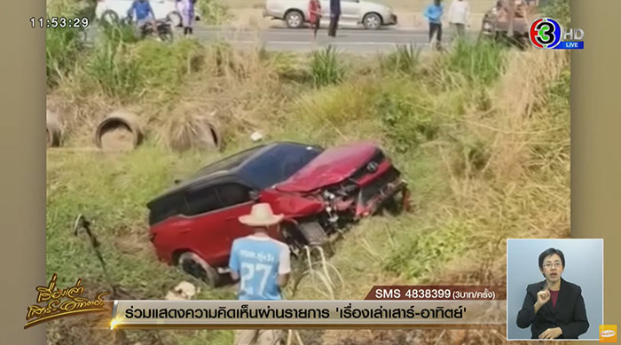 แม่ให้ลูก 2 ขวบนั่งตัก เผลอปล่อยให้หักพวงมาลัยเล่น แม่ให้ลูก 2 ขวบนั่งตัก เผลอปล่อยให้หักพวงมาลัยเล่น