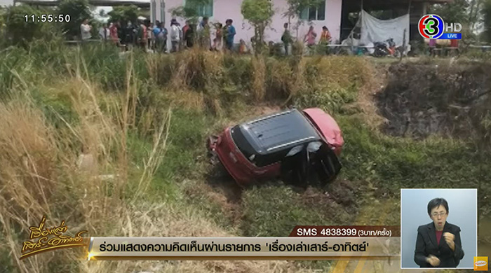 แม่ให้ลูก 2 ขวบนั่งตัก เผลอปล่อยให้หักพวงมาลัยเล่น แม่ให้ลูก 2 ขวบนั่งตัก เผลอปล่อยให้หักพวงมาลัยเล่น