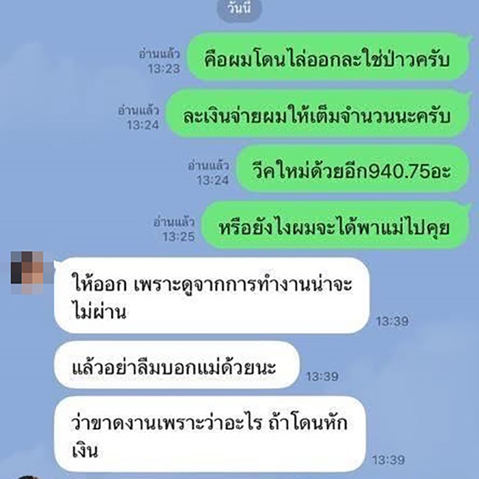 หนุ่มตากฝนทำงานหนัก พอขอลาป่วยหัวหน้าไม่ให้ลา หนุ่มตากฝนทำงานหนัก พอขอลาป่วยหัวหน้าไม่ให้ลา