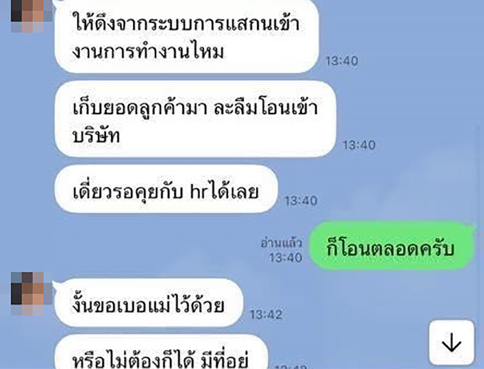 หนุ่มตากฝนทำงานหนัก พอขอลาป่วยหัวหน้าไม่ให้ลา หนุ่มตากฝนทำงานหนัก พอขอลาป่วยหัวหน้าไม่ให้ลา