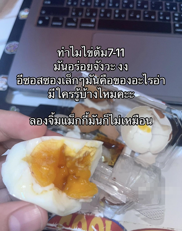 ชาวเน็ตแห่ไขปริศนา ซอสไข่ต้มเซเว่น อีเลฟเว่น ชาวเน็ตแห่ไขปริศนา ซอสไข่ต้มเซเว่น อีเลฟเว่น