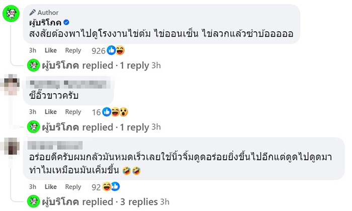ชาวเน็ตแห่ไขปริศนา ซอสไข่ต้มเซเว่น อีเลฟเว่น ชาวเน็ตแห่ไขปริศนา ซอสไข่ต้มเซเว่น อีเลฟเว่น