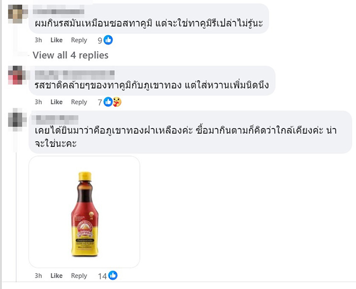 ชาวเน็ตแห่ไขปริศนา ซอสไข่ต้มเซเว่น อีเลฟเว่น ชาวเน็ตแห่ไขปริศนา ซอสไข่ต้มเซเว่น อีเลฟเว่น