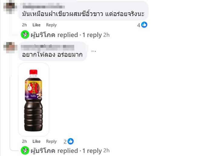 ชาวเน็ตแห่ไขปริศนา ซอสไข่ต้มเซเว่น อีเลฟเว่น ชาวเน็ตแห่ไขปริศนา ซอสไข่ต้มเซเว่น อีเลฟเว่น