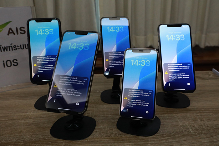 ปภ เคาะวันทดสอบแจ้งเตือนภัยพิบัติผ่าน Cell Broadcast ปภ เคาะวันทดสอบแจ้งเตือนภัยพิบัติผ่าน Cell Broadcast