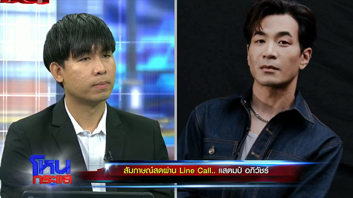 พี่หนุ่ม ทนายแก้ว ฝากมุมนี้ถึงแก๊ป พี่หนุ่ม ทนายแก้ว ฝากมุมนี้ถึงแก๊ป