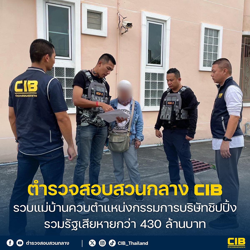 จับแม่บ้านคาที่พัก พบเลี่ยงภาษี 430 ล้านบาท จับแม่บ้านคาที่พัก พบเลี่ยงภาษี 430 ล้านบาท