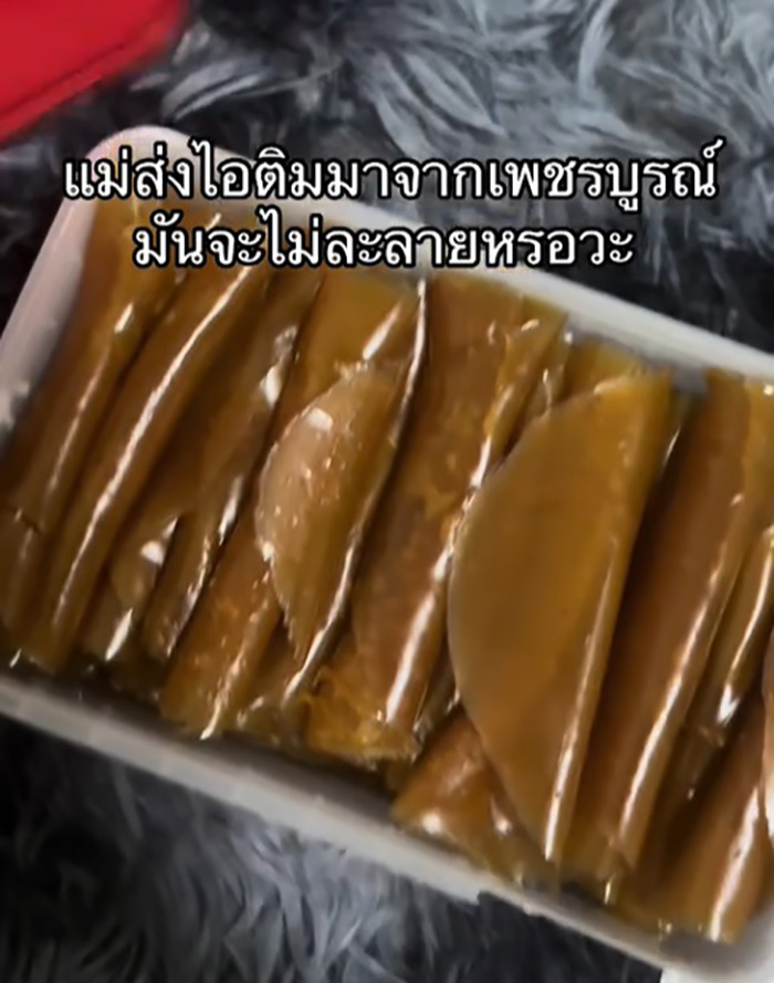 แม่ส่งไอศกรีมมาให้ แม่ส่งไอศกรีมมาให้