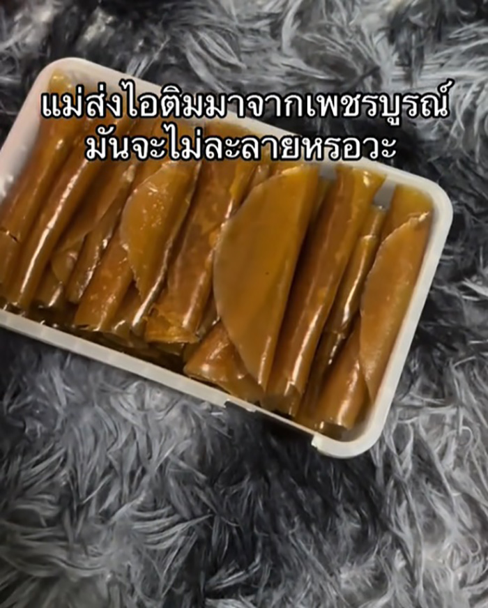 แม่ส่งไอศกรีมมาให้ แม่ส่งไอศกรีมมาให้