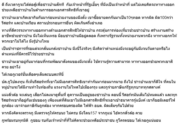 จอนนี่ มือปราบ โต้เดือด จอนนี่ มือปราบ โต้เดือด