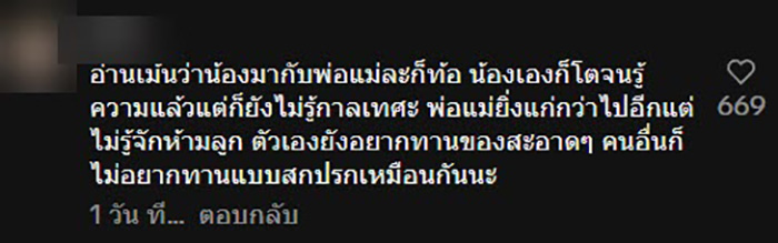 ลูกค้าร้านซูชิ เจอเด็กเล่นอาหารบนสายพาน ลูกค้าร้านซูชิ เจอเด็กเล่นอาหารบนสายพาน