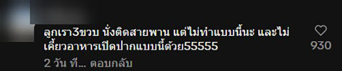 ลูกค้าร้านซูชิ เจอเด็กเล่นอาหารบนสายพาน ลูกค้าร้านซูชิ เจอเด็กเล่นอาหารบนสายพาน