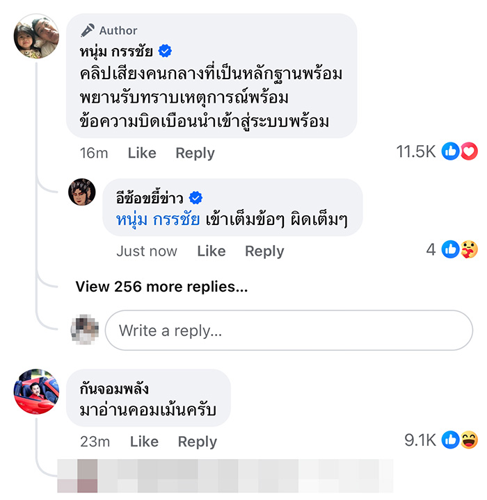 พี่หน่วงจะไม่ทน พี่หน่วงจะไม่ทน