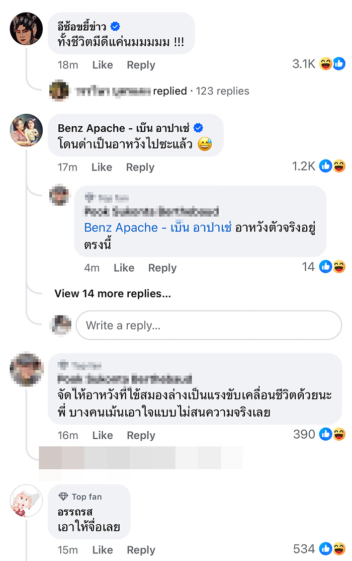 พี่หน่วงจะไม่ทน พี่หน่วงจะไม่ทน