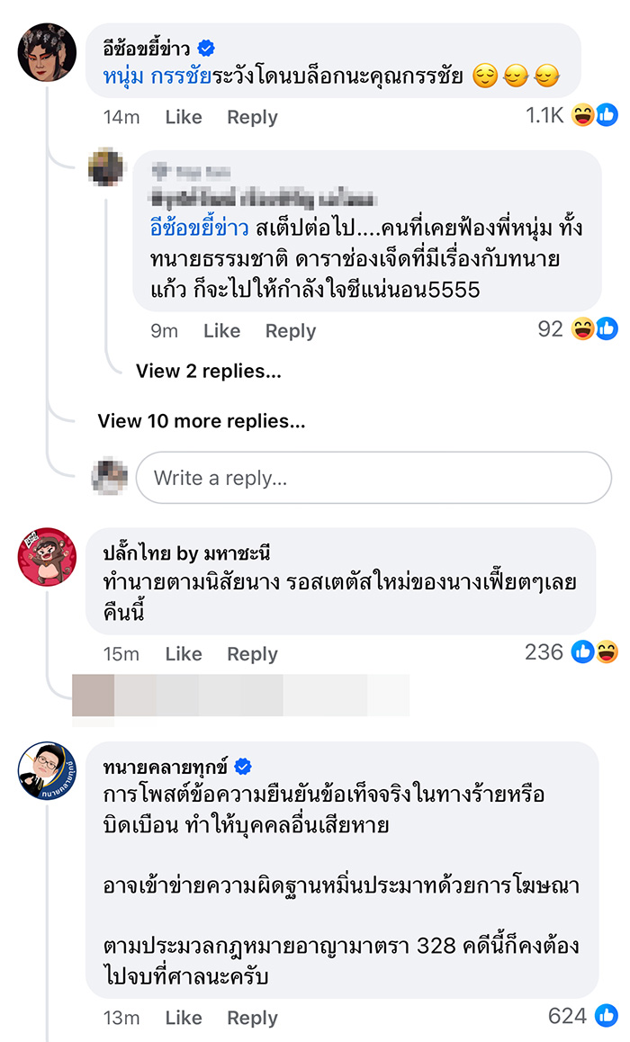 พี่หน่วงจะไม่ทน พี่หน่วงจะไม่ทน