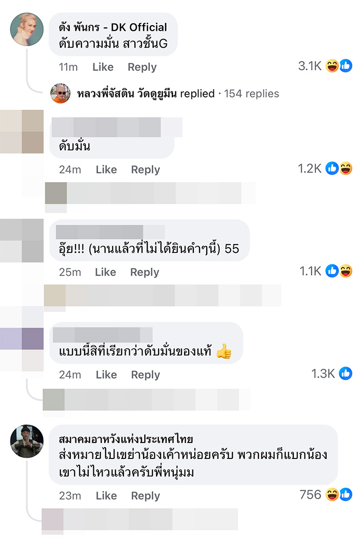 พี่หน่วงจะไม่ทน พี่หน่วงจะไม่ทน