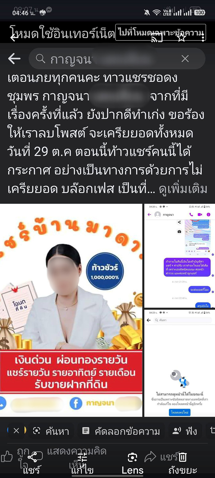 พีค คดีกานต์ ผัวซ้อมเมีย ลูกแชร์คุ้นหน้าแม่ผัว พีค คดีกานต์ ผัวซ้อมเมีย ลูกแชร์คุ้นหน้าแม่ผัว