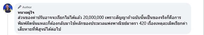 อ้าวยังไง สัญญา 2 ล้าน พิมพ์ผิดจุดสำคัญ อ้าวยังไง สัญญา 2 ล้าน พิมพ์ผิดจุดสำคัญ