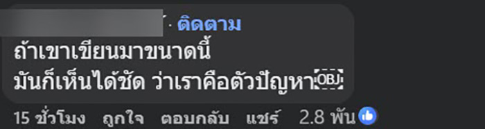 สาวผวา เพื่อนบ้านส่งจดหมายขู่ สาวผวา เพื่อนบ้านส่งจดหมายขู่