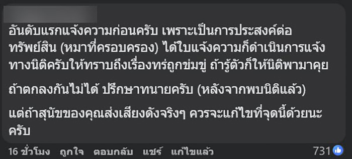 สาวผวา เพื่อนบ้านส่งจดหมายขู่ สาวผวา เพื่อนบ้านส่งจดหมายขู่