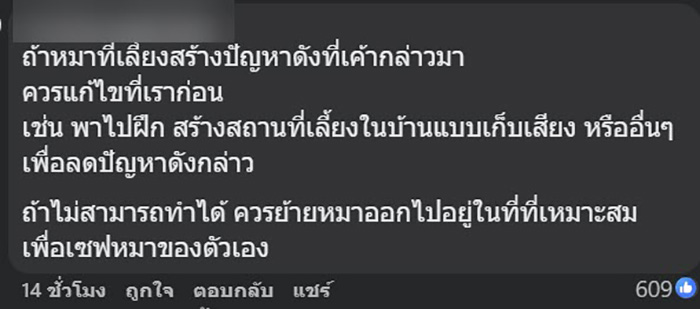 สาวผวา เพื่อนบ้านส่งจดหมายขู่ สาวผวา เพื่อนบ้านส่งจดหมายขู่